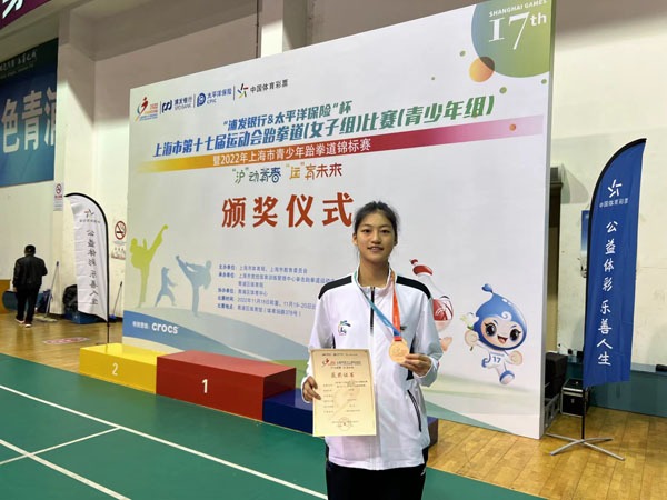 祝贺我校江亦瑶同学摘获一枚上海市第十七届运动会铜牌